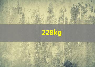 228kg