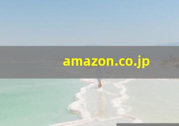 amazon.co.jp