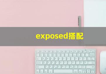 exposed搭配