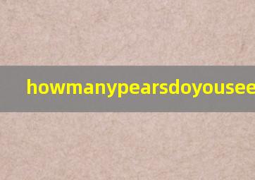 howmanypearsdoyousee什么意思