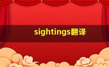 sightings翻译