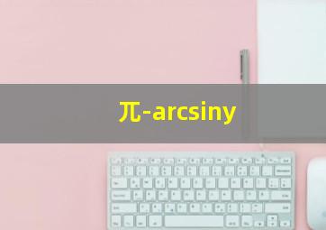 兀-arcsiny