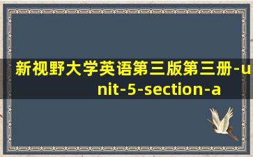 新视野大学英语第三版第三册-unit-5-section-appt课件