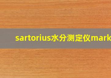 sartorius水分测定仪mark3